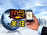 逆天命，锁狂澜：魅视智慧大脑助力守好1700万人安全红线 ！