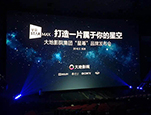 Cinelab技术鼎力护航“星幕”发布