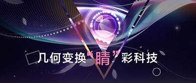 单投影独行侠的百变形态,精彩从不孤单