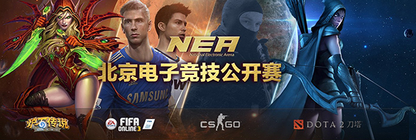 TWAUDiO倾力助阵北京电子竞技公开赛鸟巢总决赛