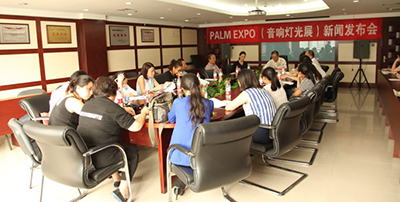 PALM2016(音响灯光展）新闻发布会在京召开