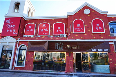 心照不“暄”HIGH翻天 Vivitek(丽讯)DH558投影打造一站式娱乐新主张