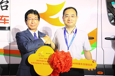 索尼向兰州广播电视台交付OB40高清普及型转播车