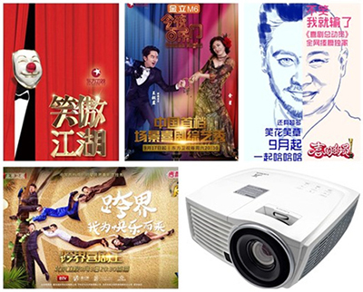 家中的喜剧大咖秀 Vivitek(丽讯)H1186投影大屏更有“笑”果