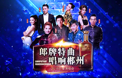 PLA谱莱声带你直击郴州巨星演唱会