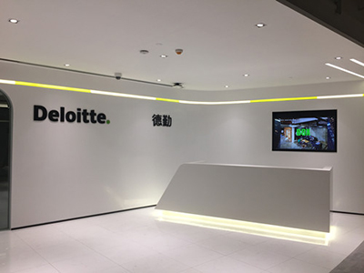 同辉信息助力德勤Greenhouse激发创新