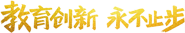 索尼教育产品及方案空降上海