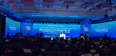 迈普视通助力世界政党大会，见证改革开放40周年成就！