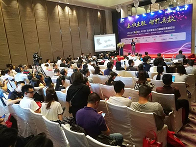 AV/IT技术发展趋势高峰论坛，拉近我们的距离