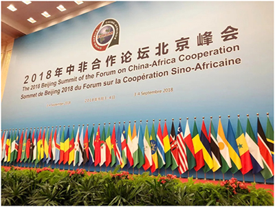 2018中非合作论坛峰会 | 铁三角Audio-Technica ATUC-50数字会议系统获选峰会主会场会议发言产品 