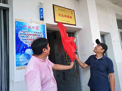 台达资助宁德市“珍珠班”，以教育帮助少数民族脱贫脱困