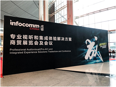 成都Infocomm China直击，MAHXUB带你见证未来智能会议室