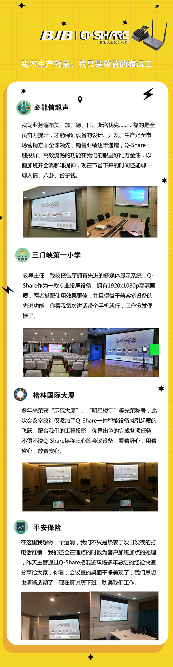 Q-Share：我不生产效益，我只是效益的搬运工！