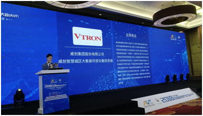 威创获得年度应用创新奖和年度技术创新奖