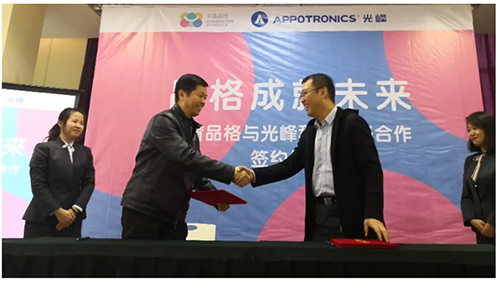 光峰与中育品格达成战略合作，推出更护眼的激光互动大屏方案