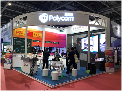 Polycom亮相第75届中国教育装备展示会