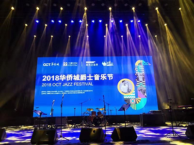 华侨城爵士音乐节,德国TWAUDiO为您呈现一场不一样的音乐盛宴