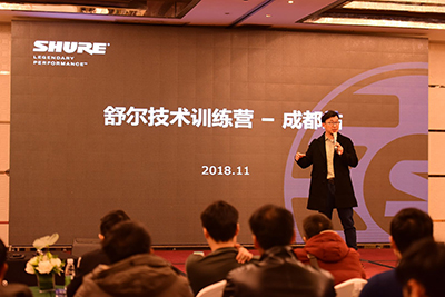 舒尔技术训练营全国启动——聚焦专业人才，推动音频产业