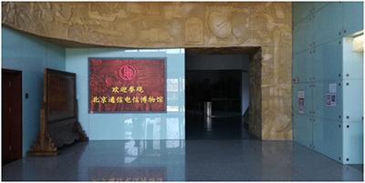 AOC入驻中国联通北京通信电信博物馆！