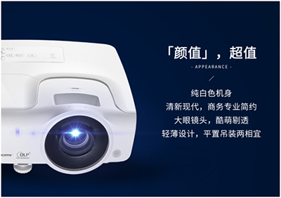 娱乐办公两不误 Vivitek(丽讯)S652F成职场精英新宠