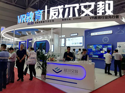 威尔文教VR教育系列产品闪耀第76届中国教育装备展！