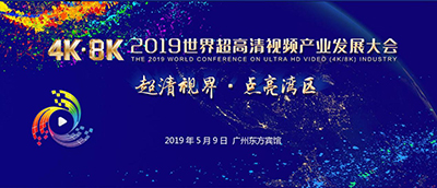 超高清视频产业链创新龙头企业魅视科技首席执行官接受电视台采访