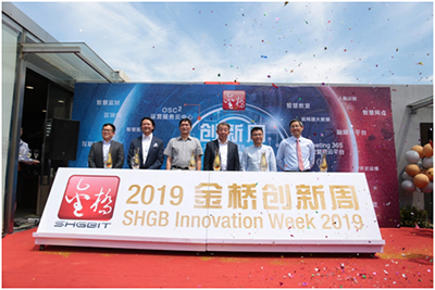 2019上海金桥信息股份有限公司科技创新周盛大开幕