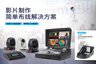 快速构建高性价比流媒体制作系统