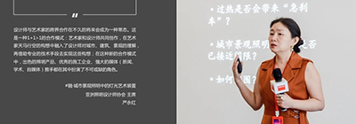 匠心·逐光·未来，巴可召开城市灯光设计师专家论坛