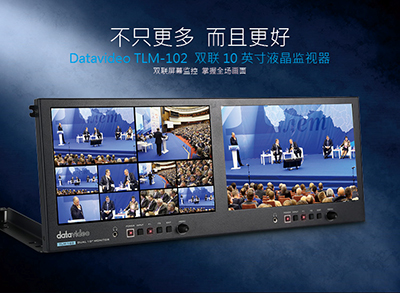 洋铭带您解读一台专业双联10寸液晶监视器