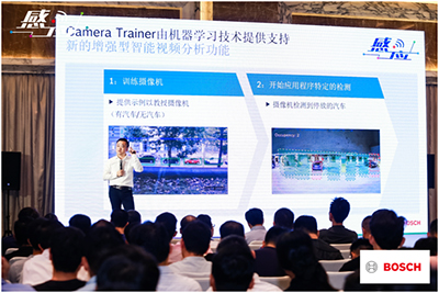 “感·应”万物智联——博世成功举办2019年安防新品发布会