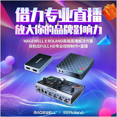 主播福音——轻松搭建高端直播解决方案