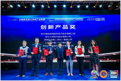 明星显示器The Wall亮相深圳 三星再揽“华显奖”