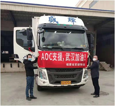 驰援武汉!AOC捐赠价值100万应急防控所需显示设备