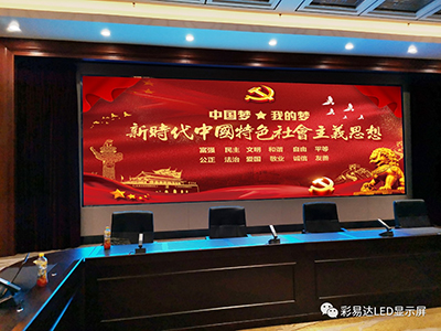 彩易达超清大屏辅助参与2020年辽宁两会，助力该省打造数字民主协商新渠道