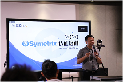 Symetrix培训宇宙第一站-深圳站圆满结束