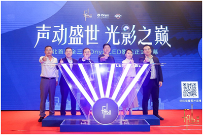 西安斐波影城携手三星Onyx打造“观影娱乐综合体”新型业态