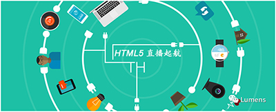 Lumens多路串流直播利器让直播更高效、更省心