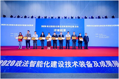 小鸟分布式系统荣获“2020全国智慧检务十大解决方案”