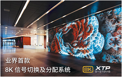 爱思创全新XTP II CP HD 8K输入/输出板让您的系统“如虎添翼”