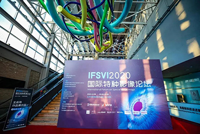 国际特种影像论坛开幕，赢康科技发表主题演讲