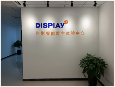 同辉信息成立科影智能子公司 深化业务布局