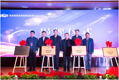 智慧学习工场研究院启动仪式丨创维商用“5G+8K+AI”,助力产教融合