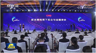 央视财经论坛选用QCOB主屏,共同聚焦新发展格局