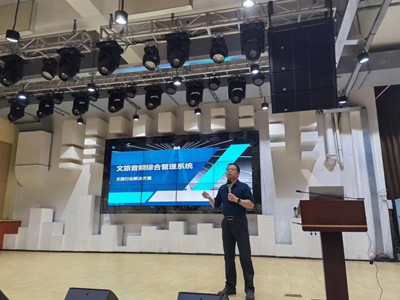 保伦电子itc文旅音频综合管理系统正式发布