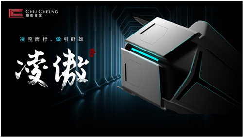 2021照彰新品官宣:凌空而行,傲引群雄,凌傲登场