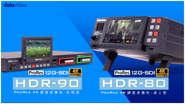 可多路录制的4K双硬盘录像机，亦是触手即得的切换台