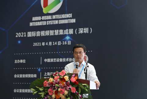 音视频技术在文体旅游中的创新应用——第十八届中国国际演艺科技论坛开讲