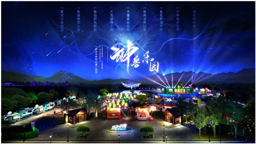 神兽欢闹，游戏人间，赢康推出主题夜游产品《神兽乐园》