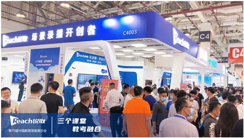 锐取三个课堂·教考融合,筑梦教育均衡!